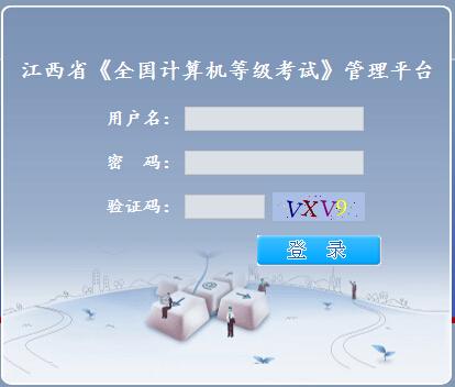 江西省计算机二级_江西省计算机二级报名官网