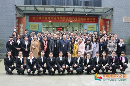 重庆城市管理职业学院怎么样_重庆公办职高前十名学校